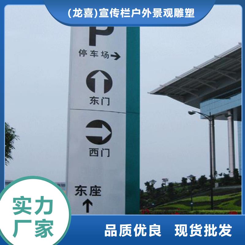 商场精神堡垒导视牌量大从优