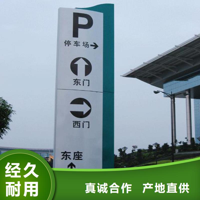 不锈钢导视牌标识10年经验
