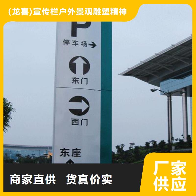 异形雕塑导视牌产品介绍