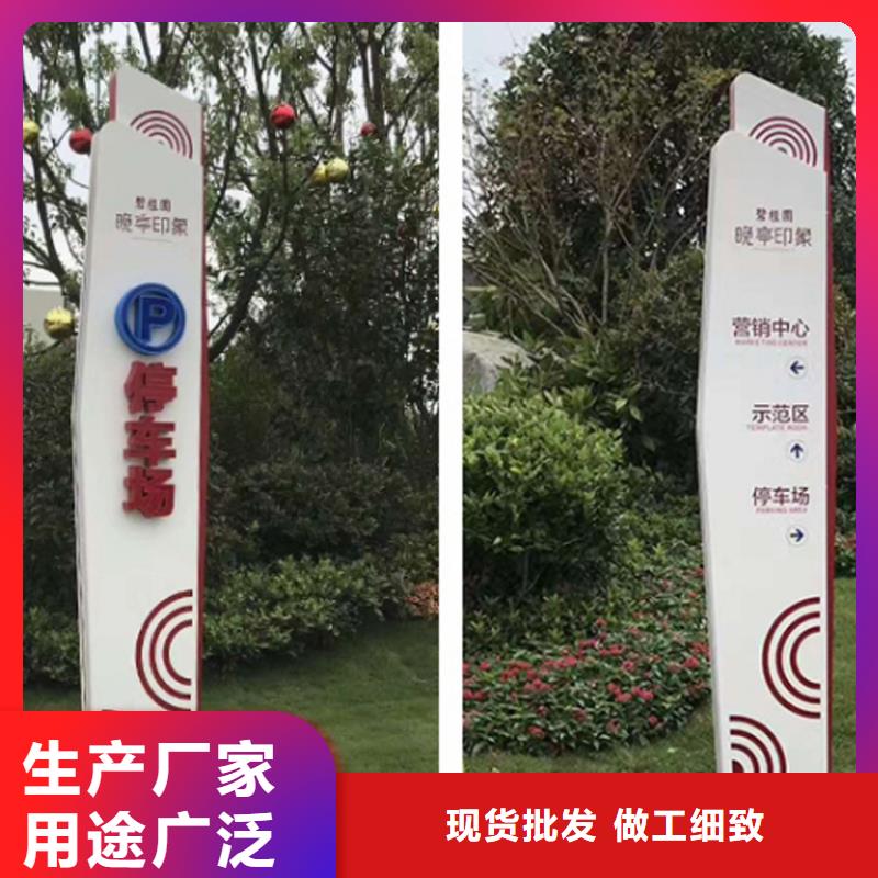 景区导视牌施工