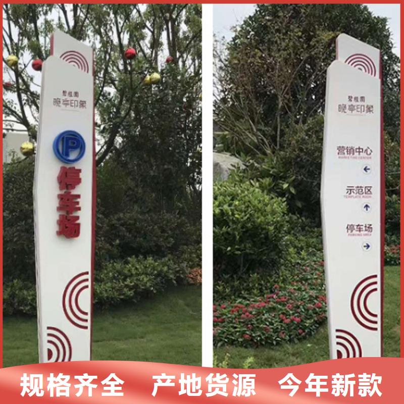 保亭县景区导视牌按需定制