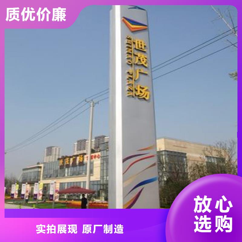 企业精神堡垒导视牌实力雄厚