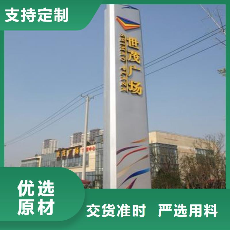 乐东县导视牌立式可定制