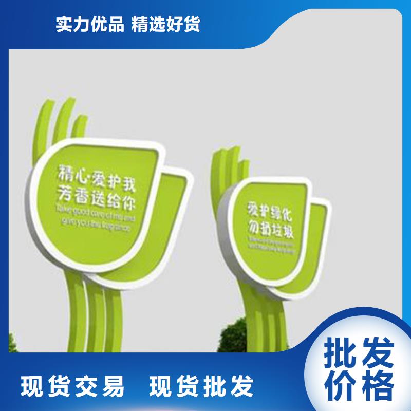 社区精神堡垒导视牌品质过关
