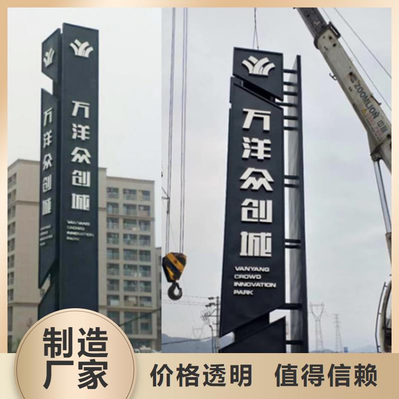 社区精神堡垒导视牌实力老厂