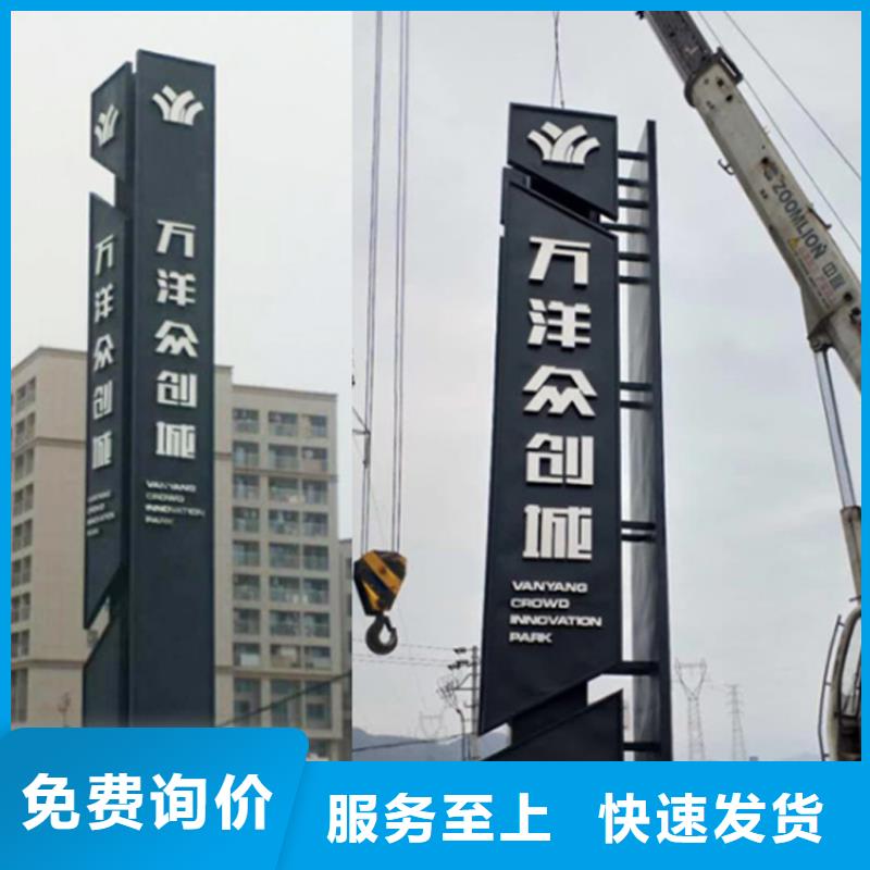 服务区精神堡垒导视牌全国发货