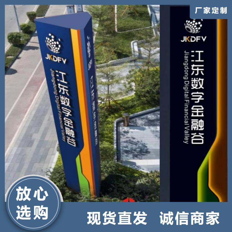 保亭县景区导视牌按需定制