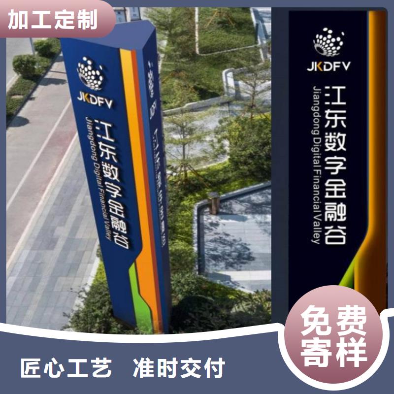 户外导视牌按需定制