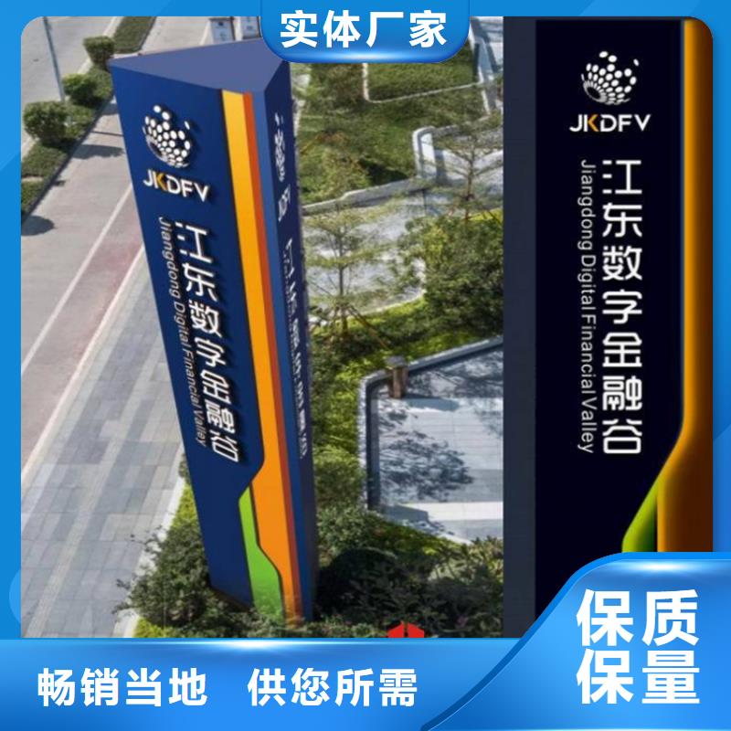 公园景观小品导视牌畅销全国