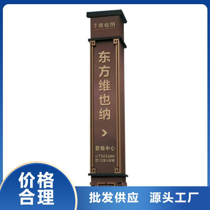 主题公园导视牌择优