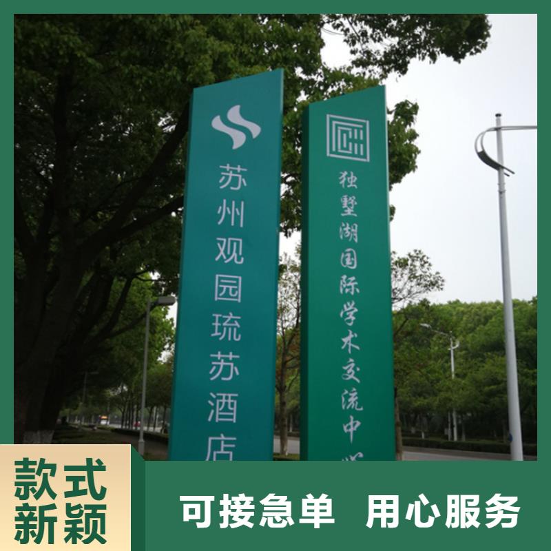 主题公园导视牌择优