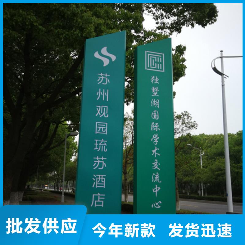 异形雕塑导视牌全国发货