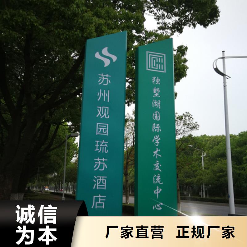 户外精神堡垒导视牌欢迎订购