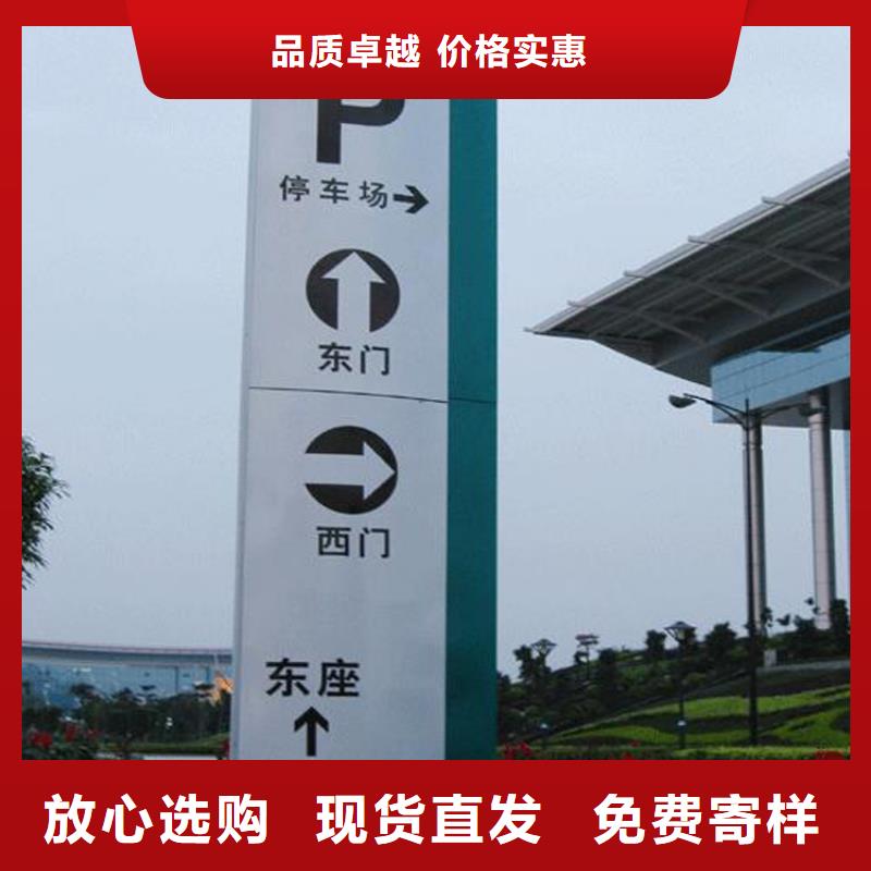 停车场导视牌值得信赖