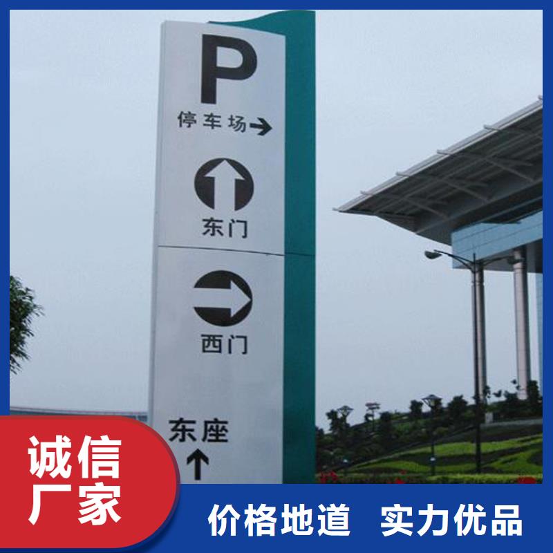 乡镇导视牌标识解决方案