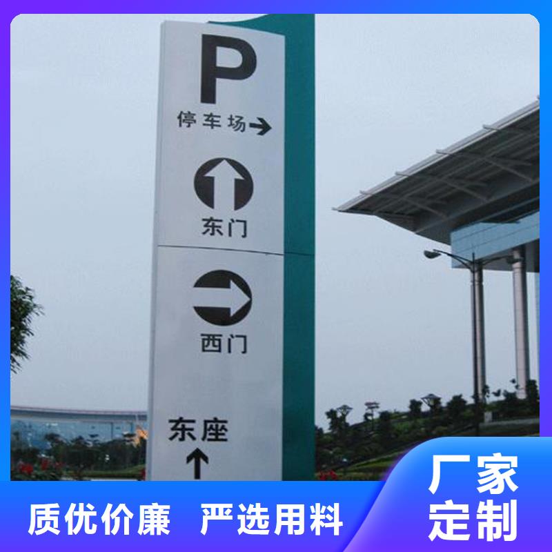 景观导视牌雕塑质量可靠