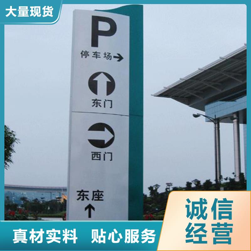 停车场导视牌诚信企业