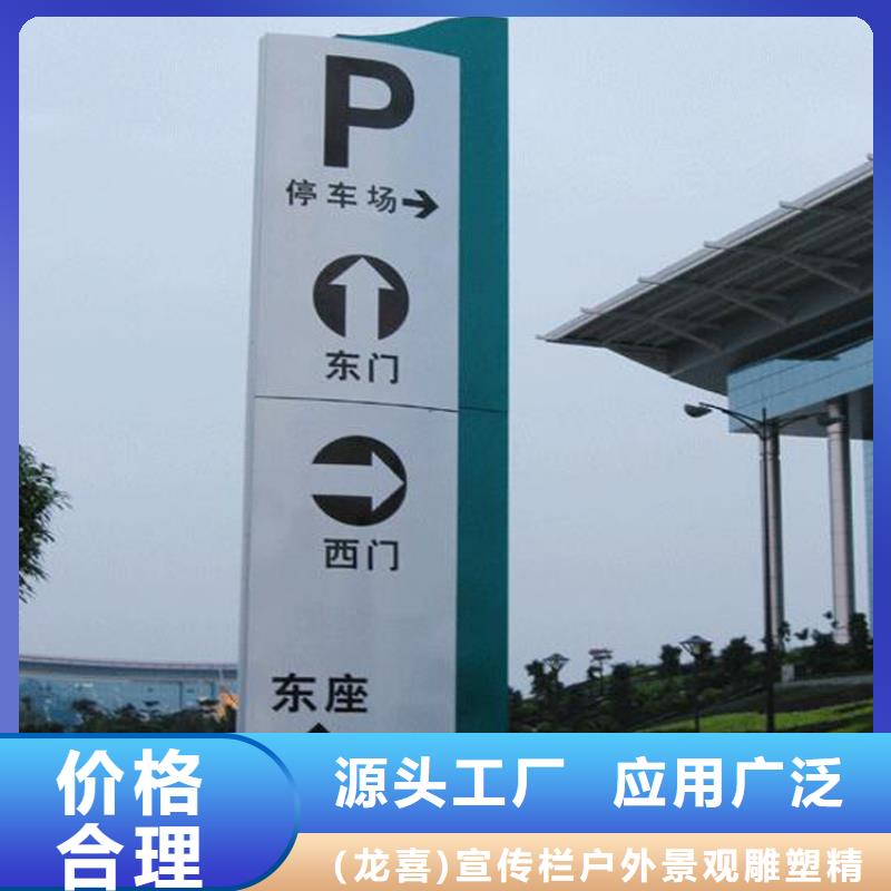 村口导视牌批发价