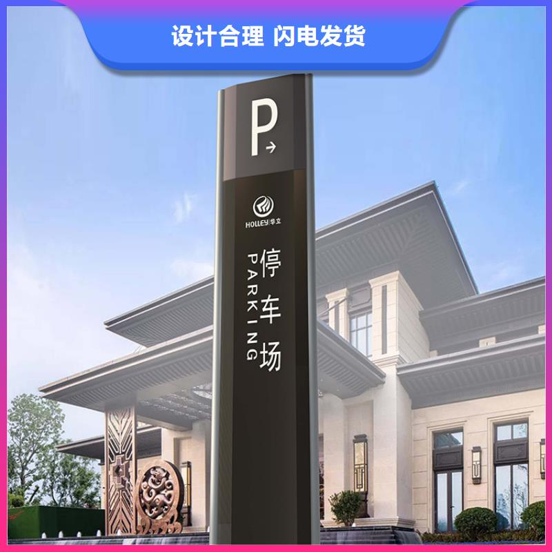 景区导视牌信赖