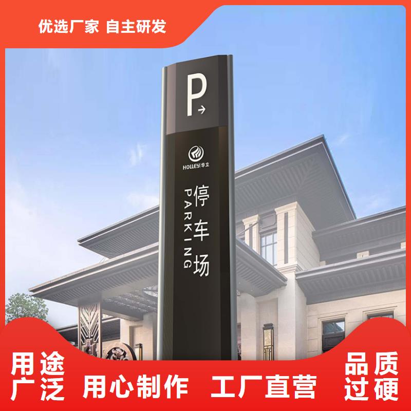 屯昌县企业导视牌标识品质过关