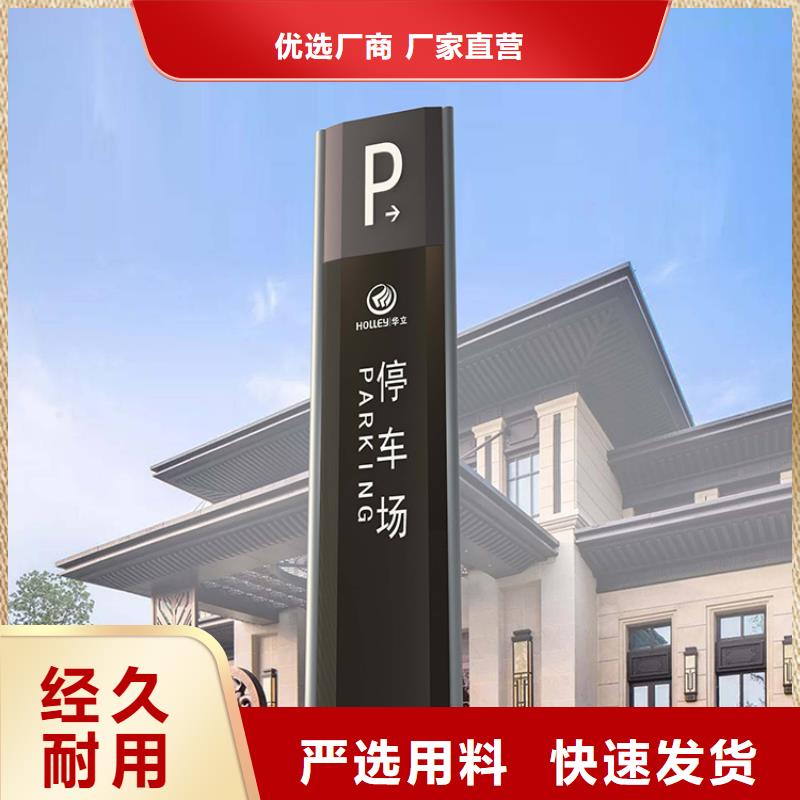户外导视牌按需定制