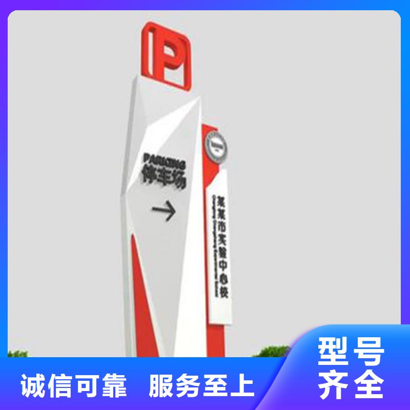 景观小品雕塑导视牌实力雄厚