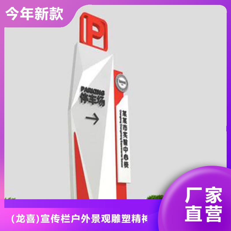 小区精神堡垒导视牌终身质保