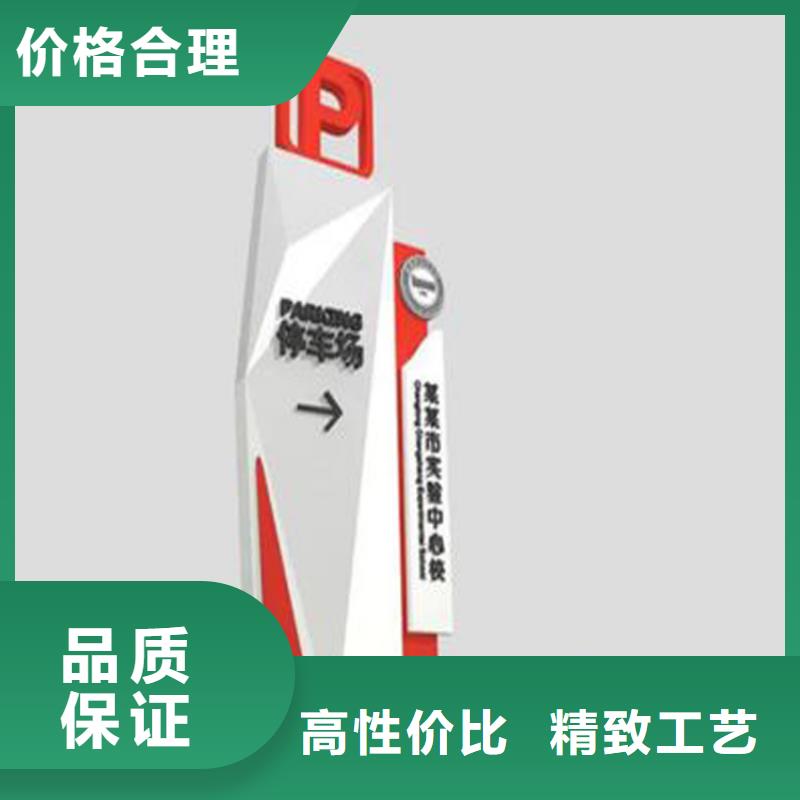 村口导视牌值得信赖