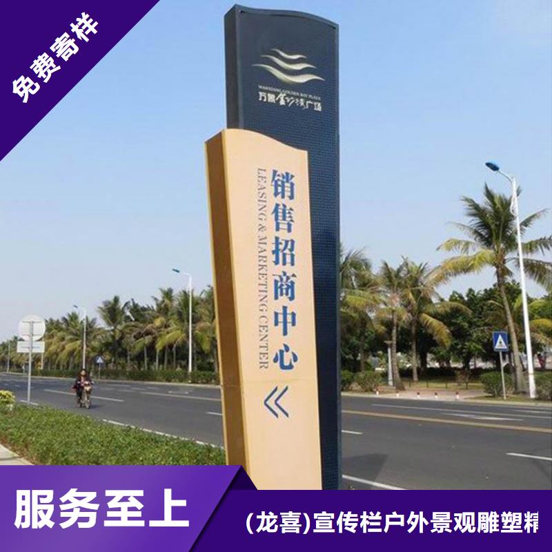 五指山市景观小品雕塑导视牌放心选择