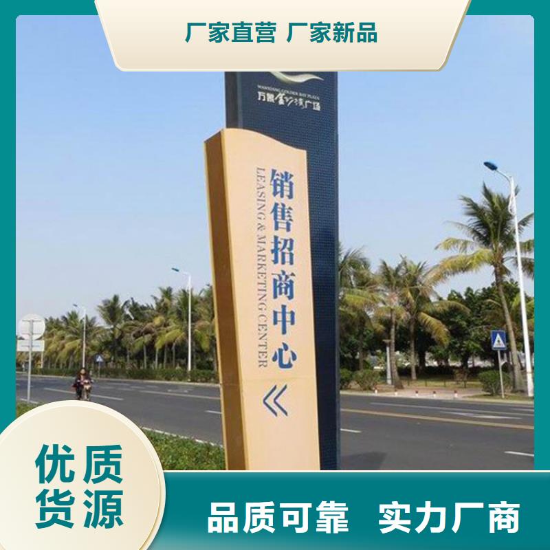 商场导视牌品质放心