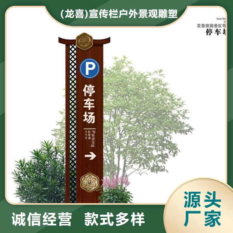 陵水县精神堡垒导视牌欢迎咨询