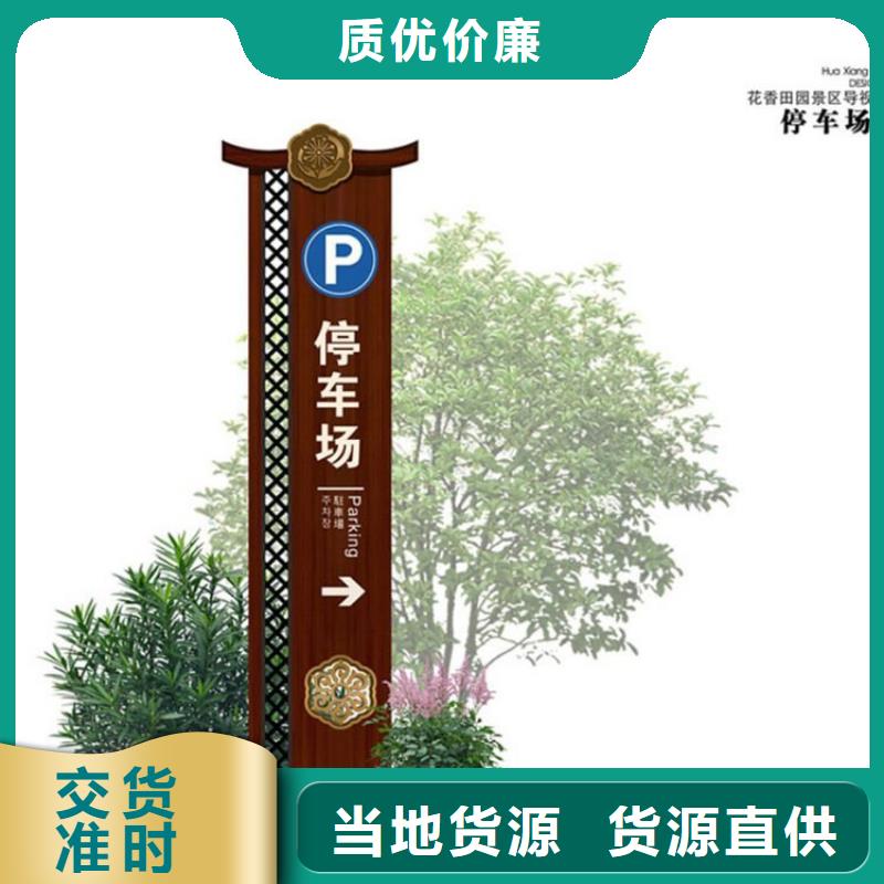 不锈钢导视牌标识10年经验
