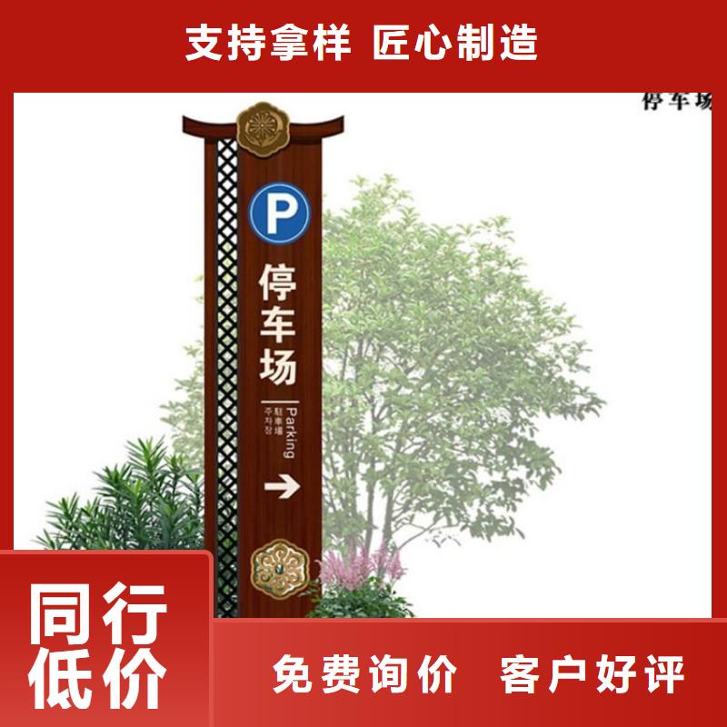 不锈钢导视牌标识施工队伍