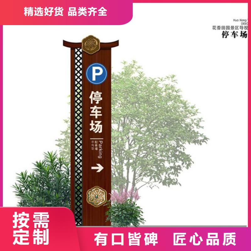 社区导视牌服务为先