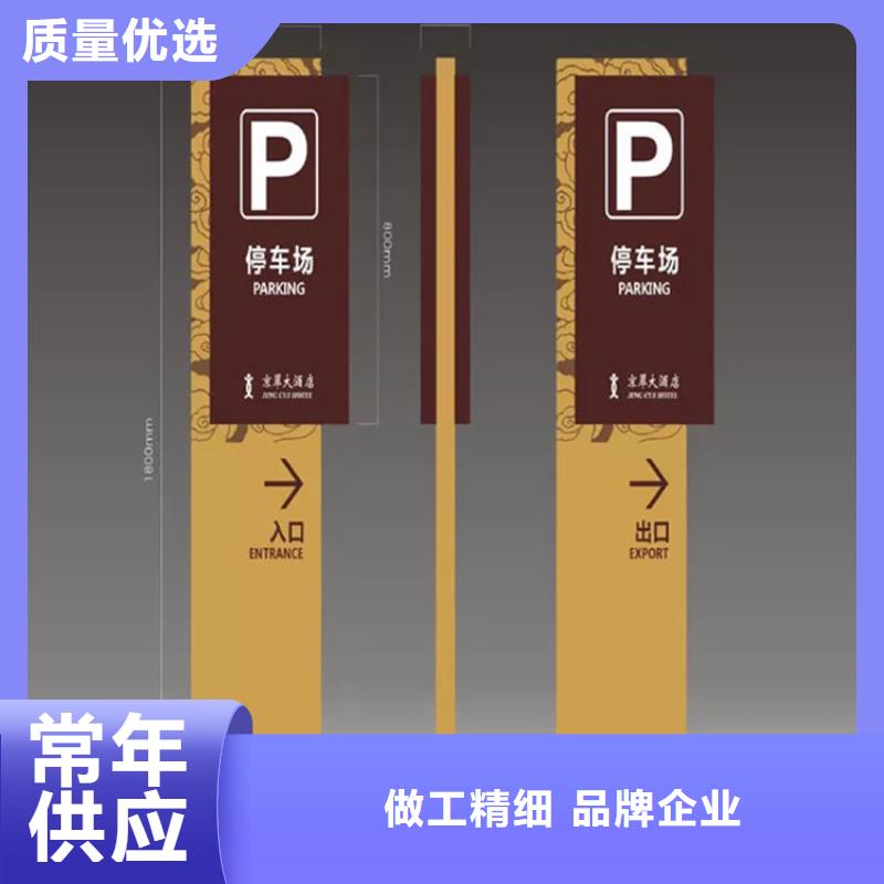 导视牌立式来图定制