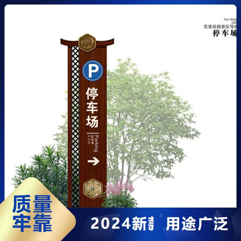 户外导视牌制作