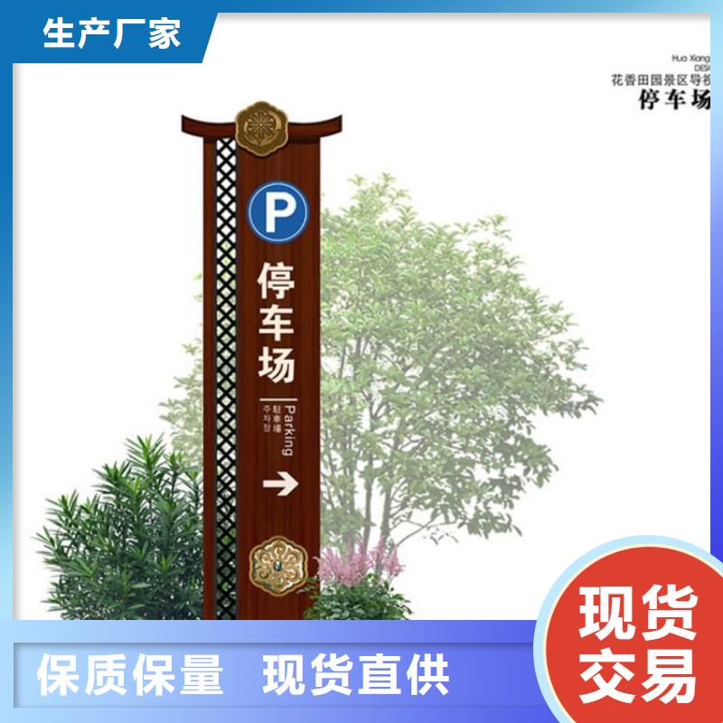 不锈钢导视牌标识畅销全国