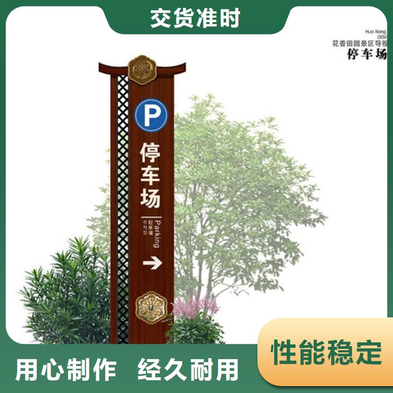 公园精神堡垒导视牌施工团队
