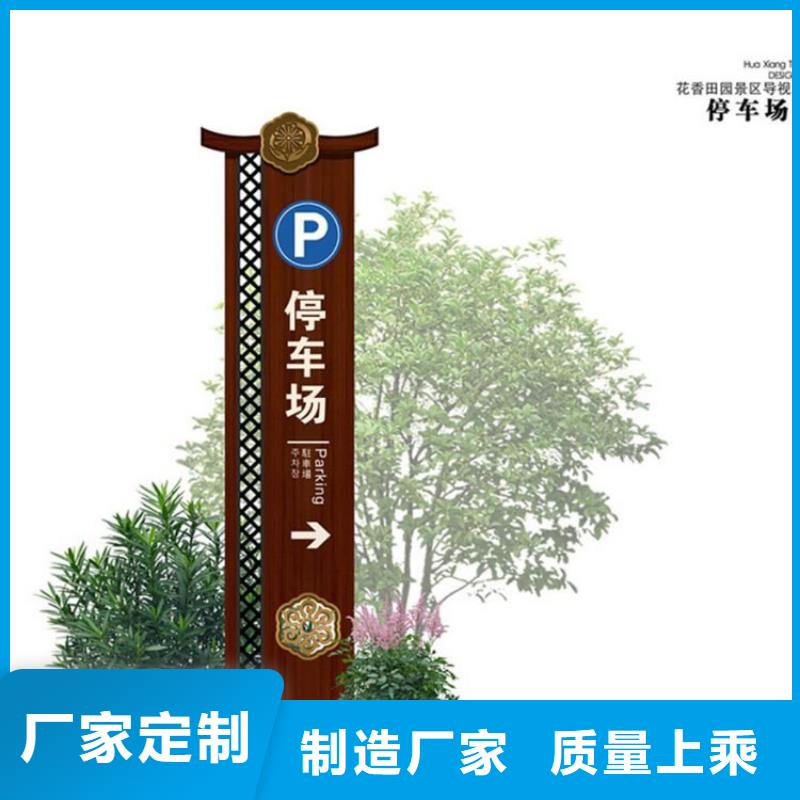 乡镇导视牌标识施工队伍