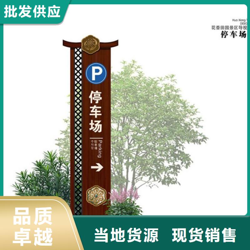 公园导视牌值得信赖