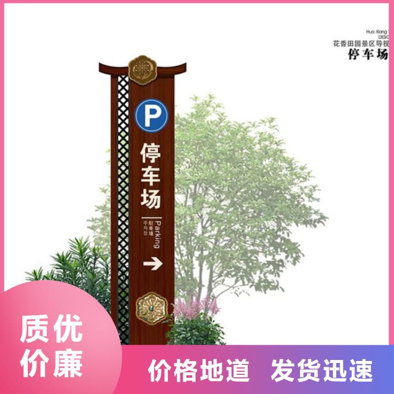 景区导视牌质量优