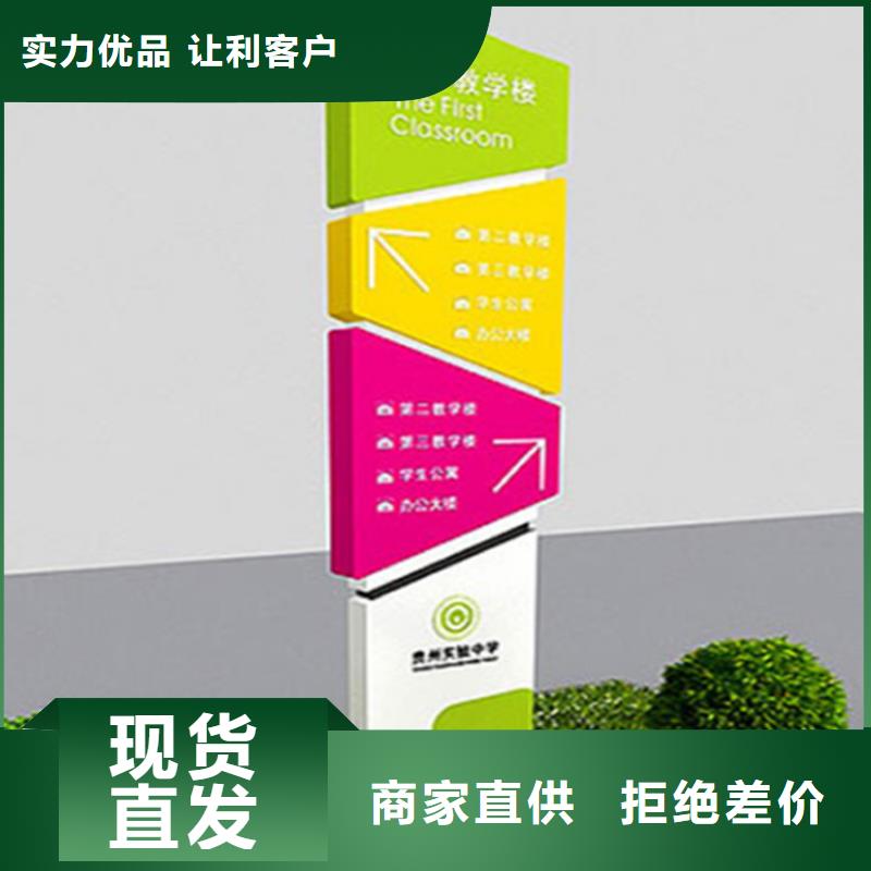 户外导视牌性价比高