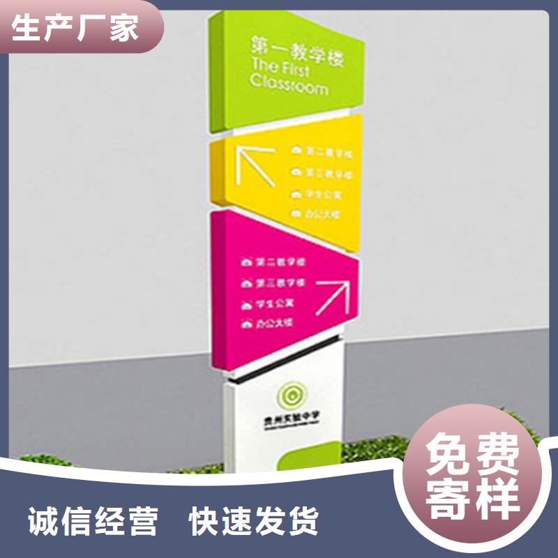 景观小品导视牌畅销全国