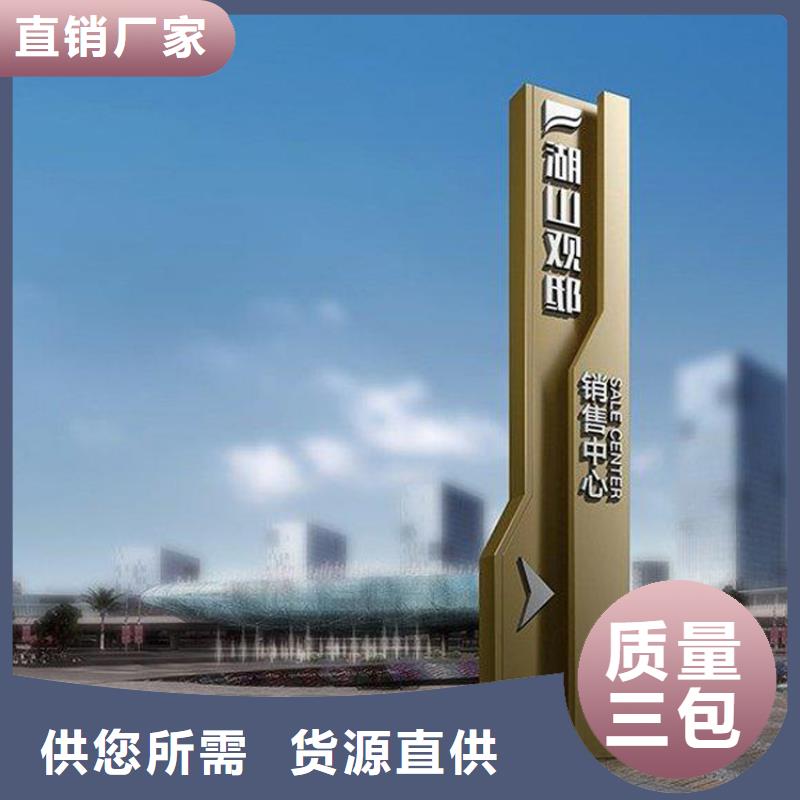 大型导视牌-本地商家