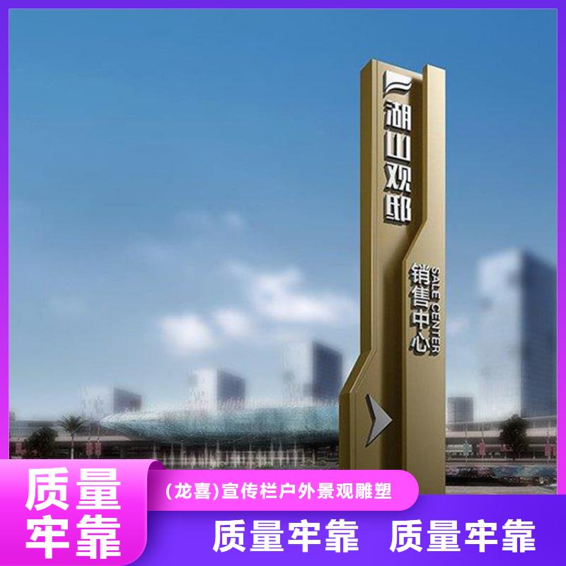 景点精神堡垒导视牌承诺守信