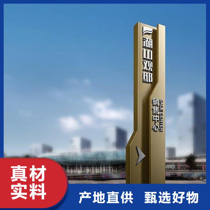 景观小品导视牌畅销全国