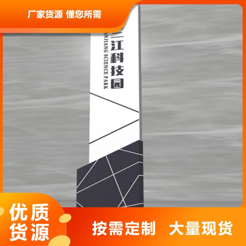 园林小品导视牌为您服务