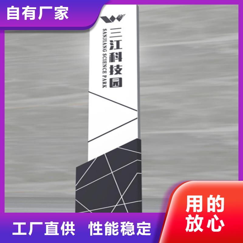 村口导视牌值得信赖