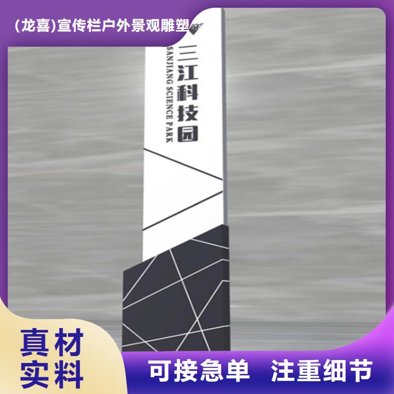 景观导视牌雕塑择优