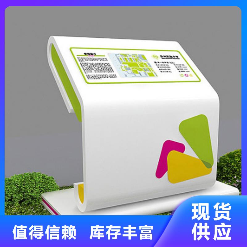 景区导视牌标识支持定制